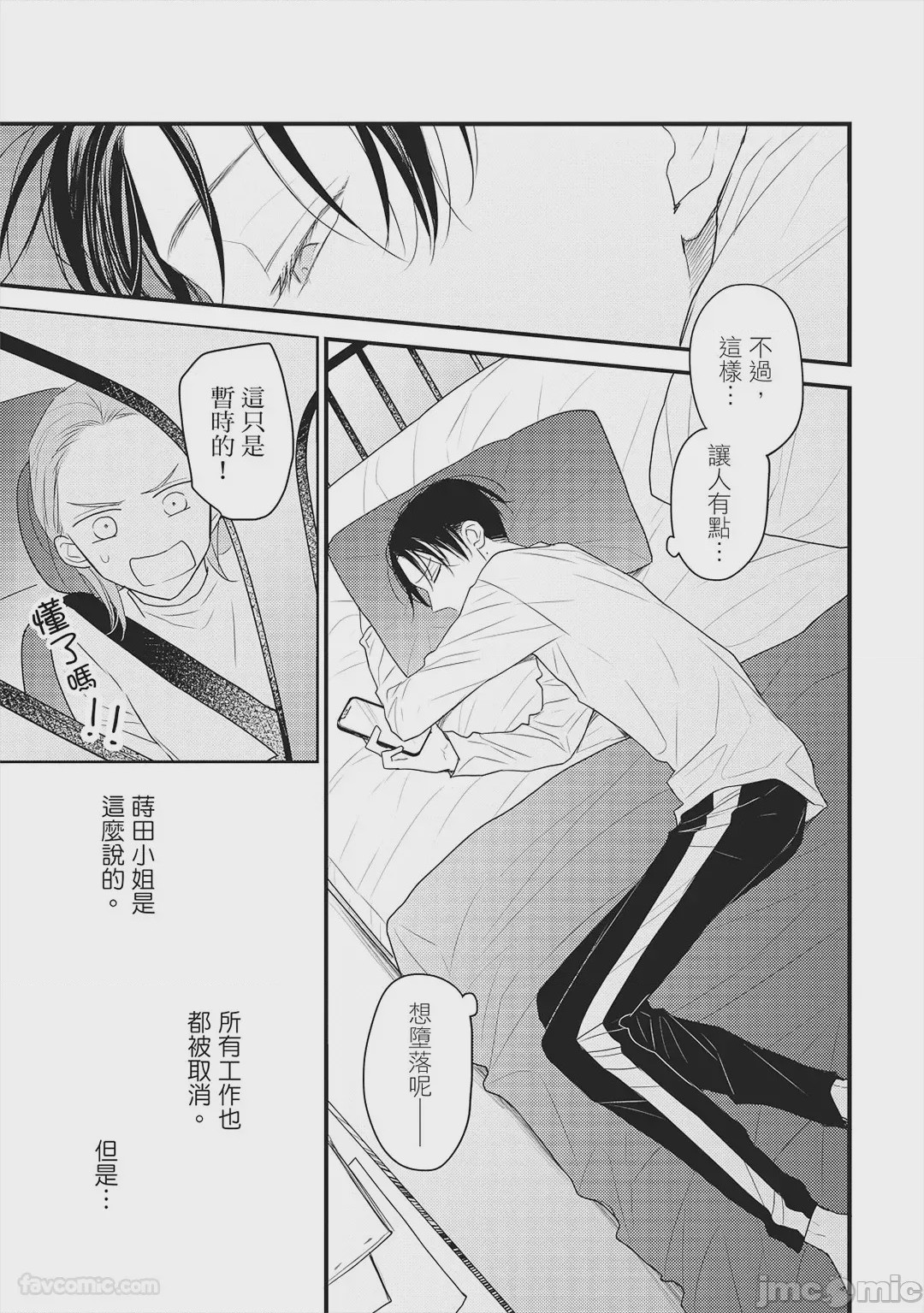 第1话, page 84