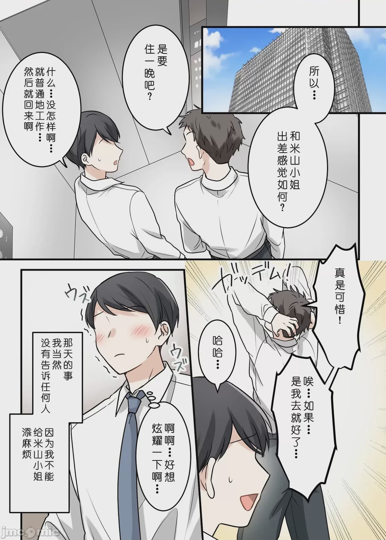 第1话, page 50