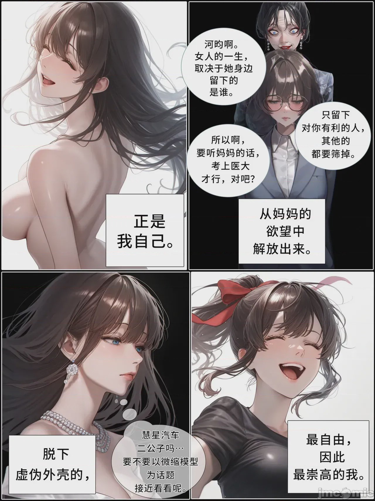 第1话, page 951