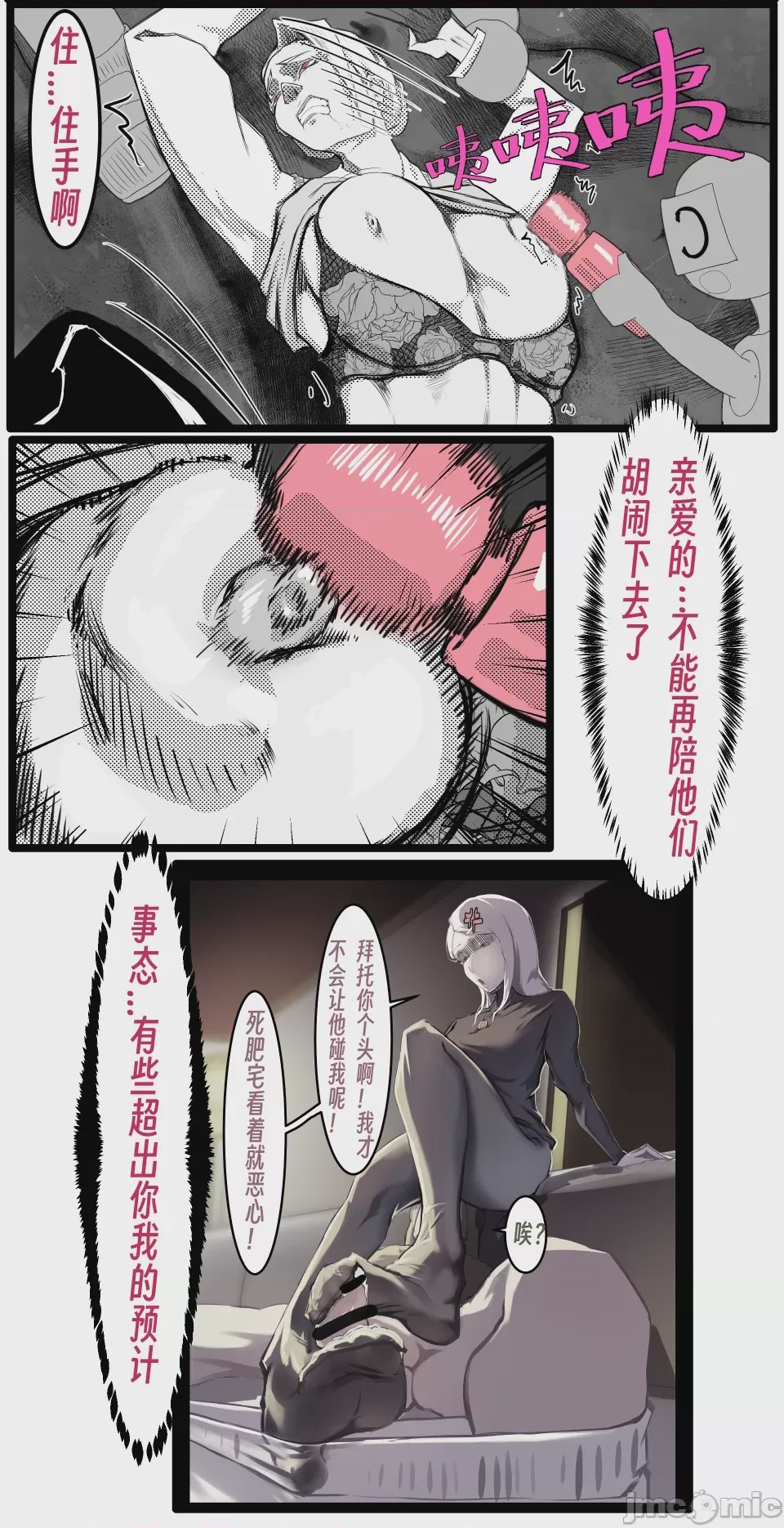 第1话，第 71 頁