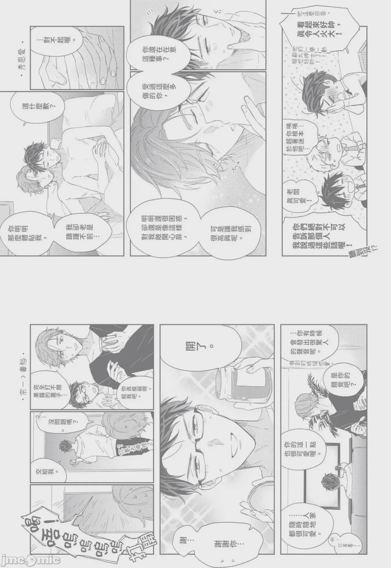 第1话、156 ページ