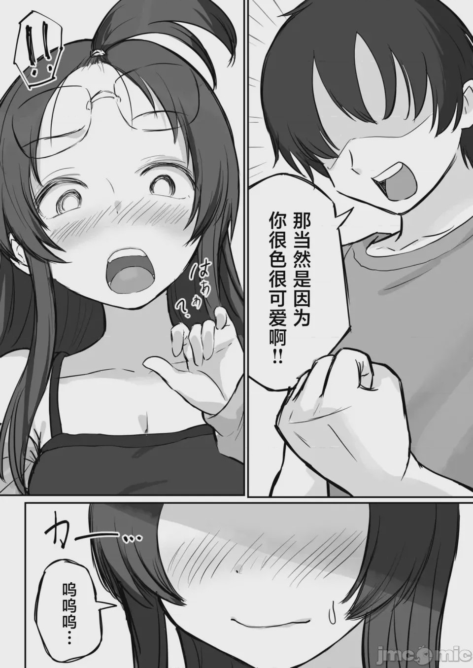第1话，第 7 页