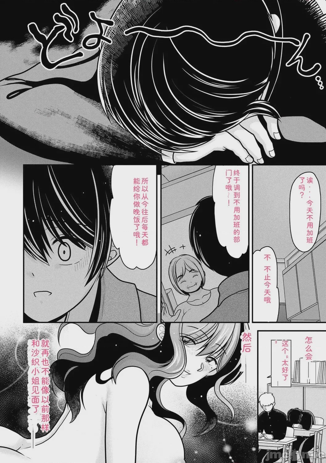 第1话, pahina 102
