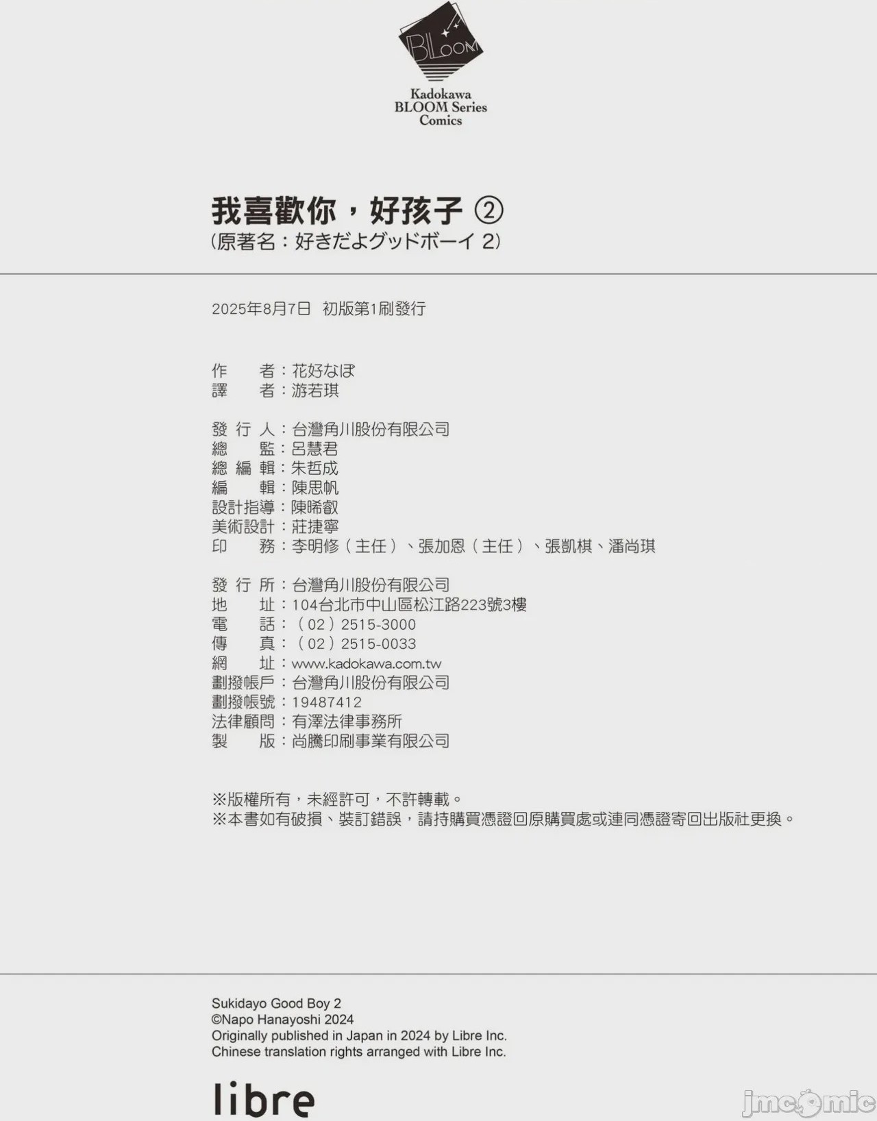 第1话, trang 184