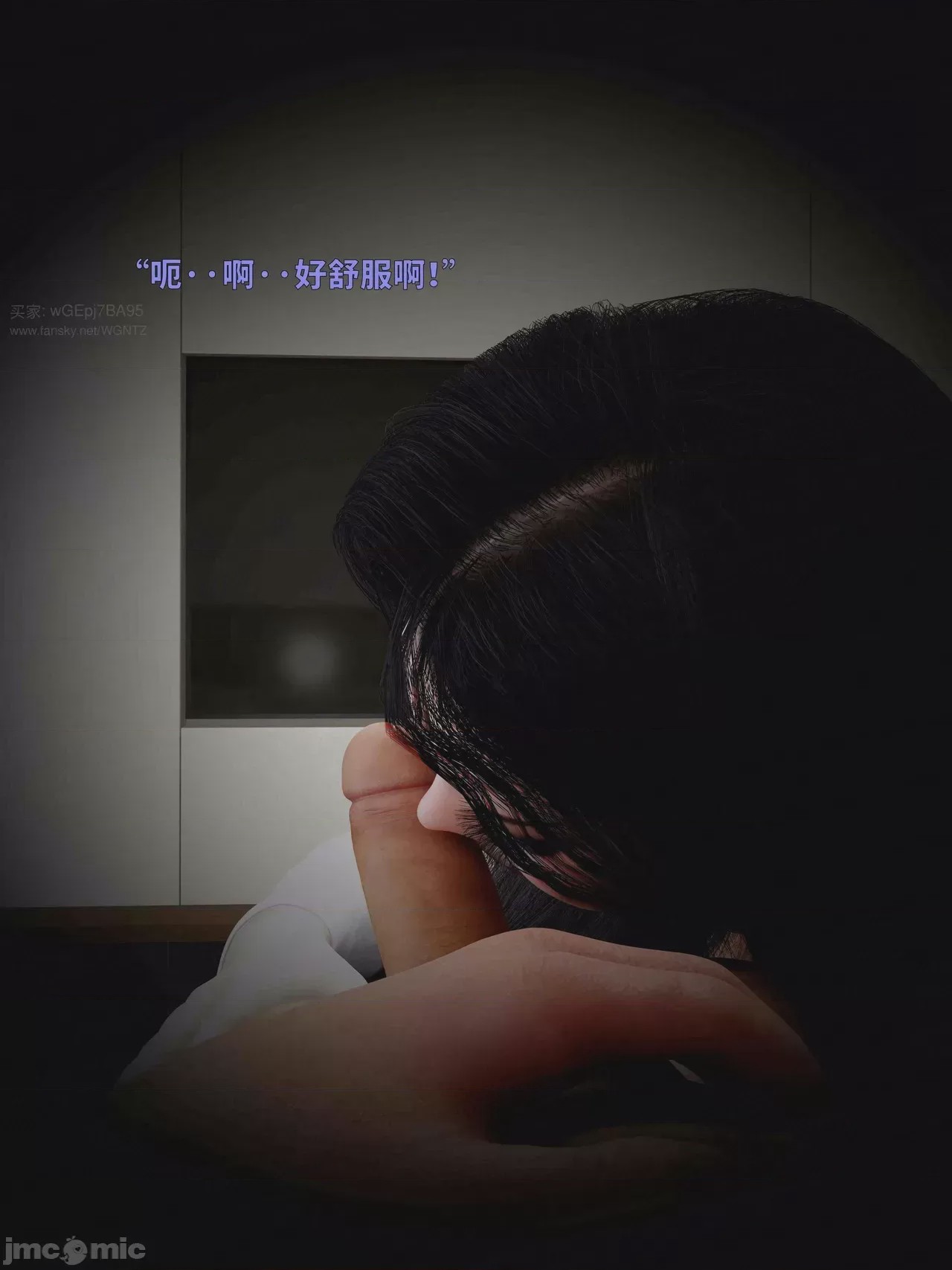 第1话、3 ページ