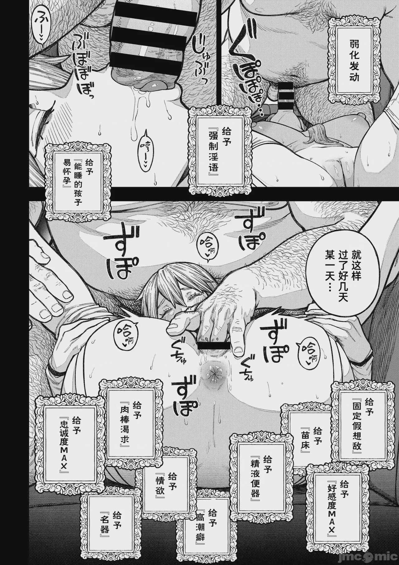 第1话, page 15