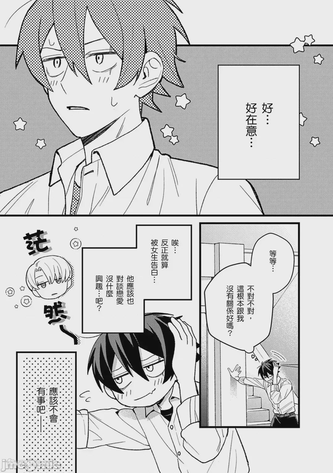 第1话, page 90