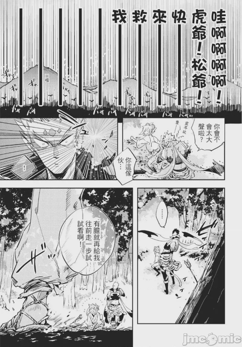 第1话，第 46 頁