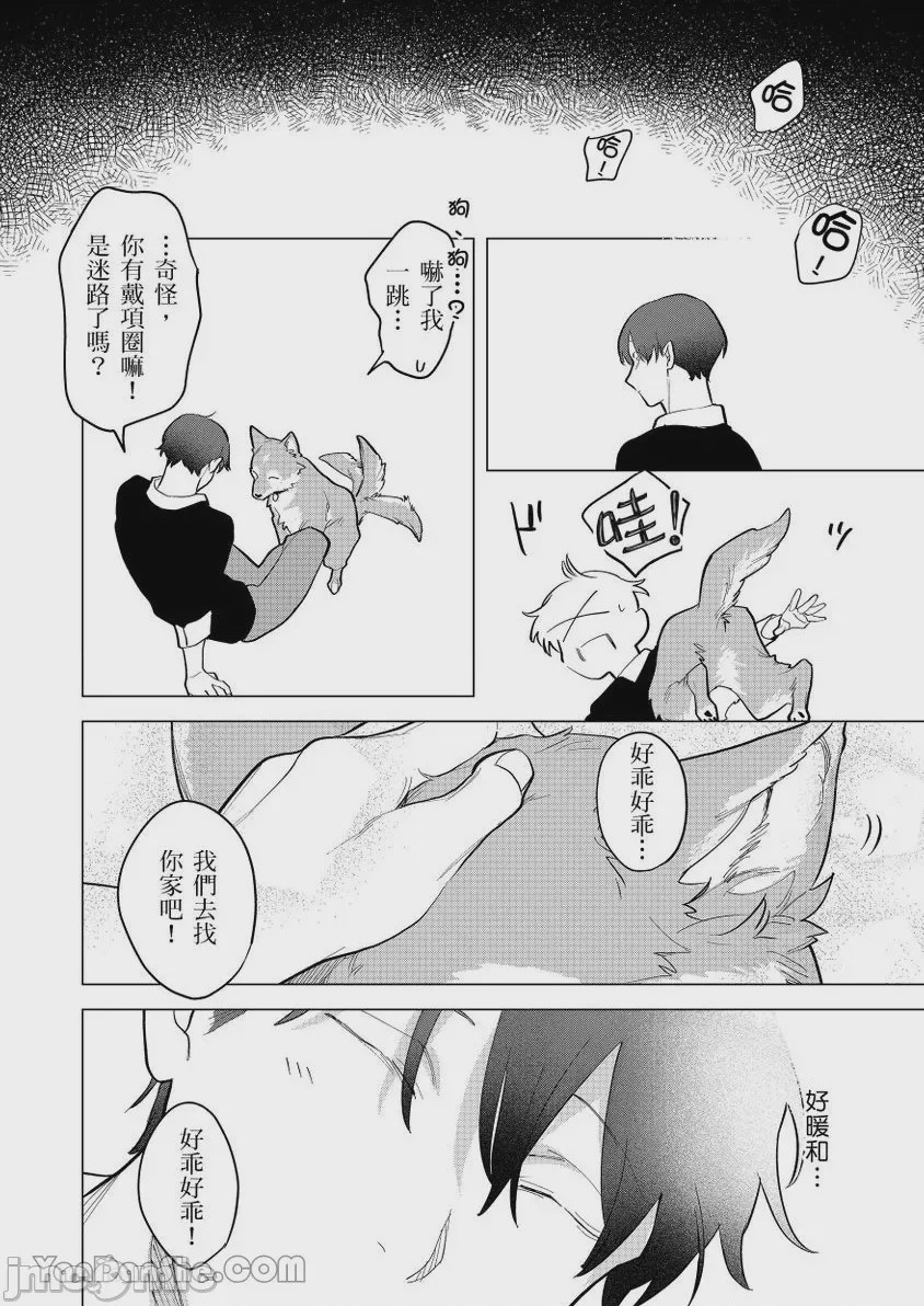 第1话、25 ページ