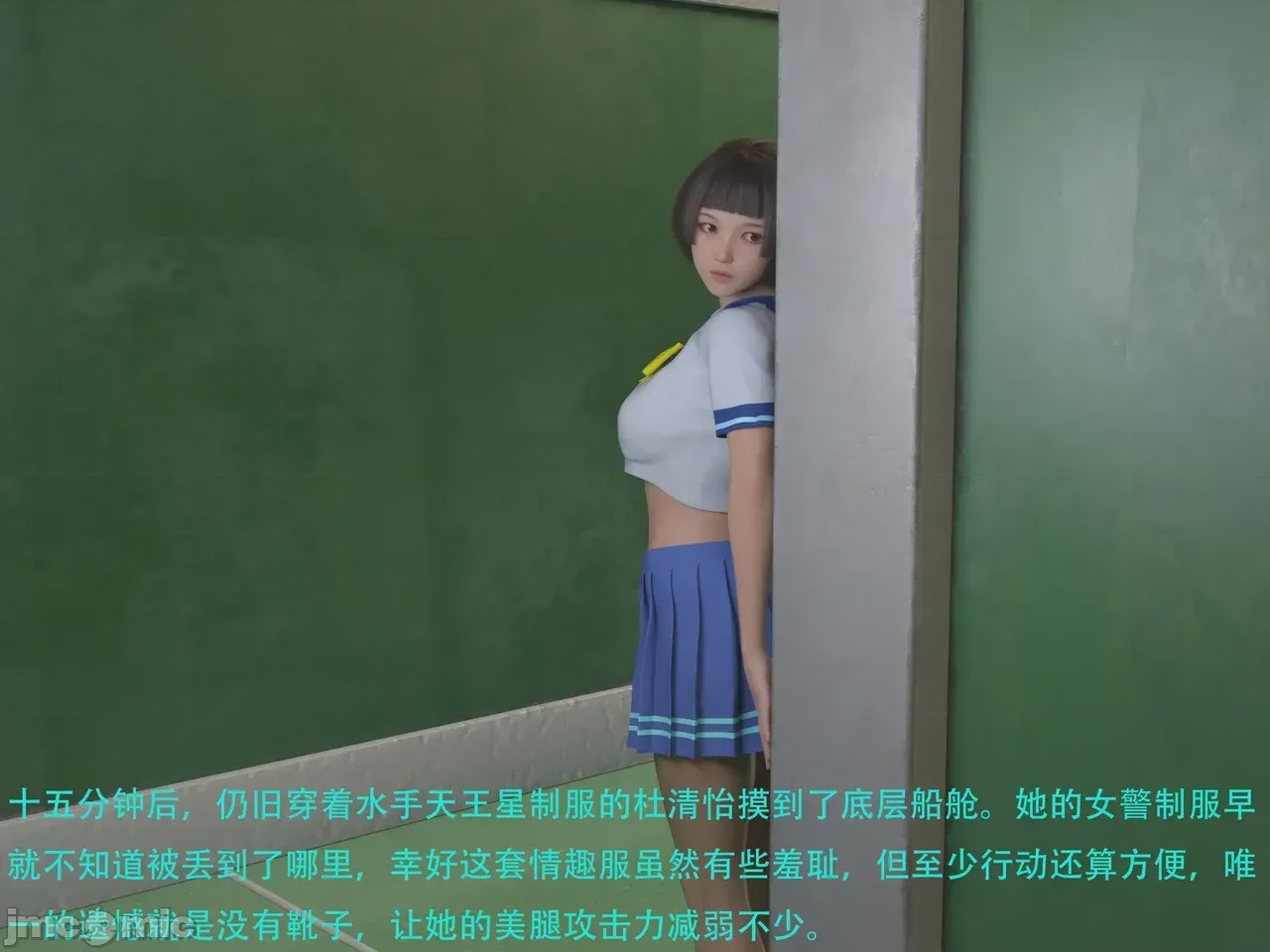 第1话，第 49 頁