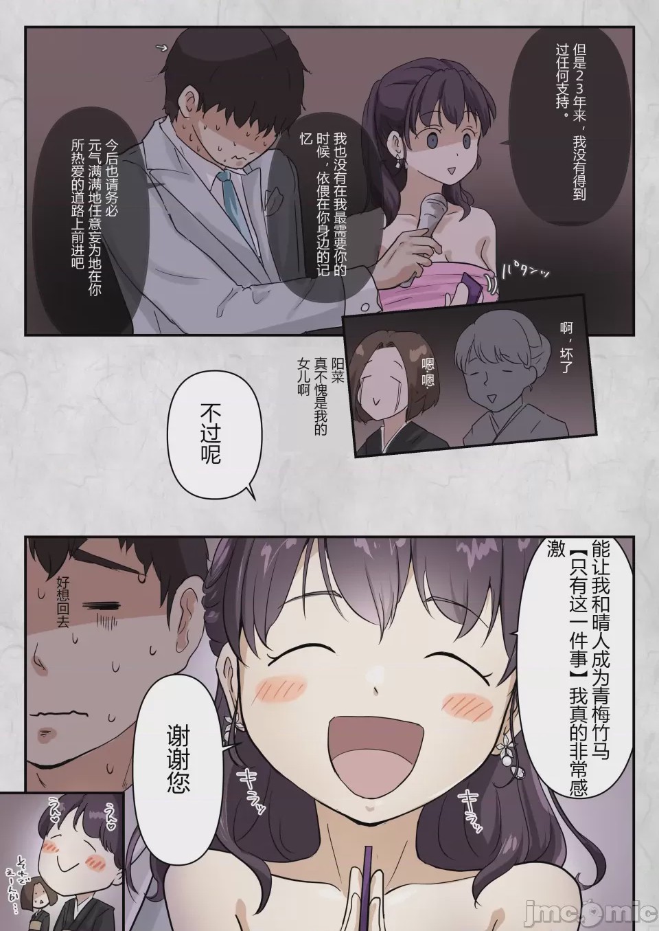 第1话，第 13 頁