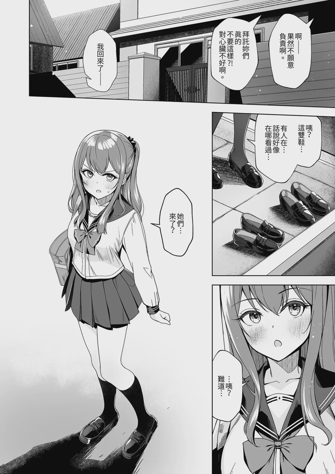 第1话，第 32 頁