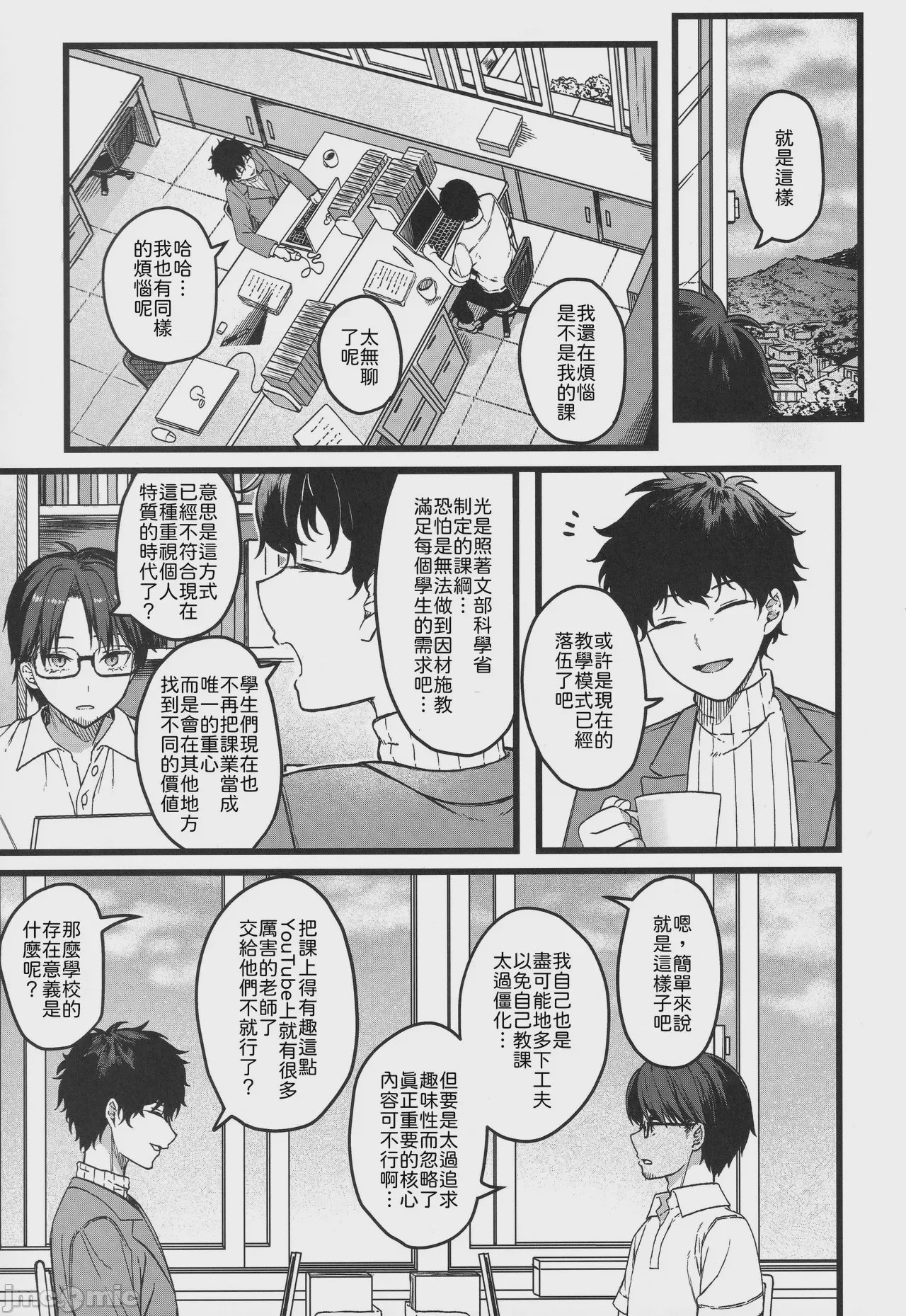 第1话，第 6 页