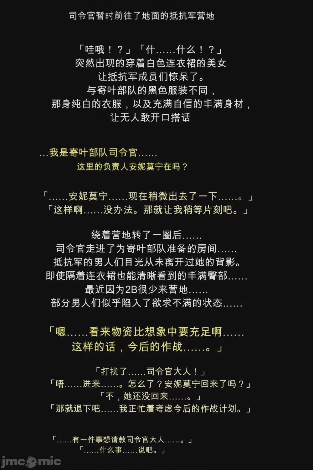 第1话, หน้า 90
