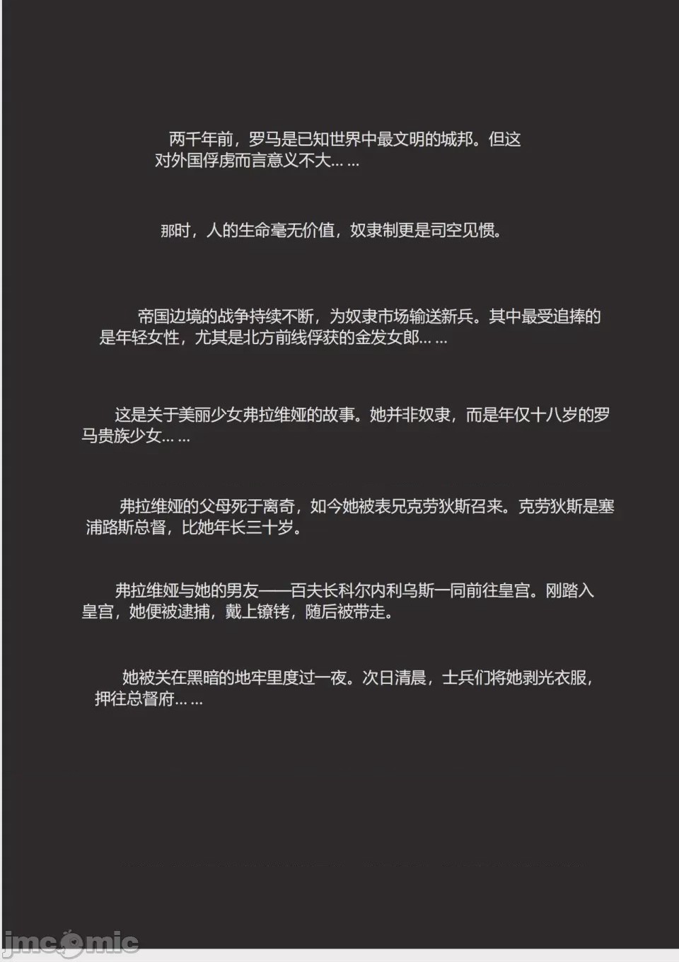 第1话, pahina 2