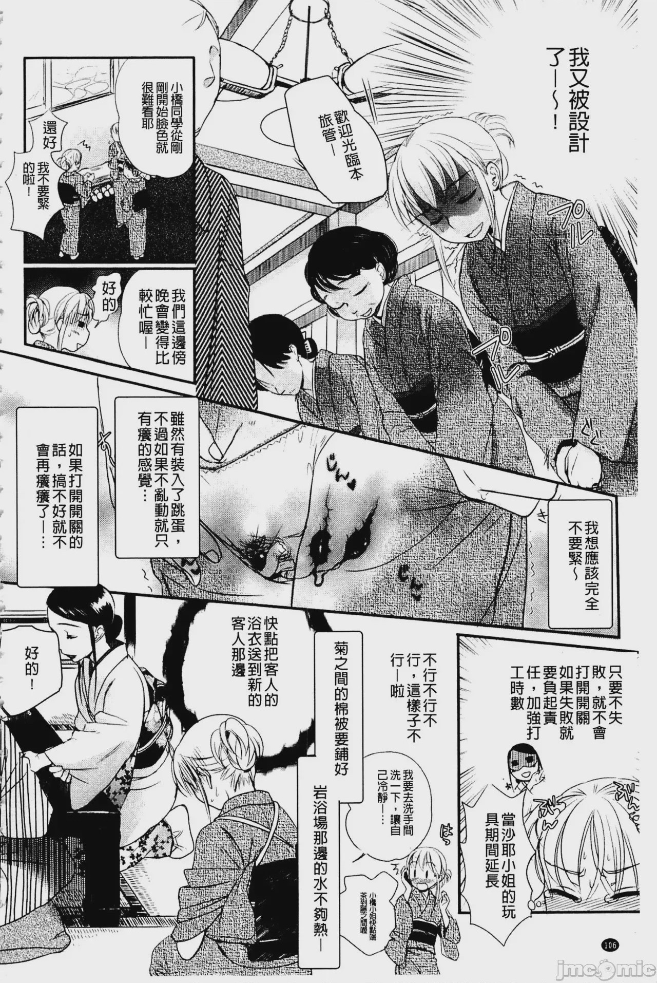 第1话，第 107 页