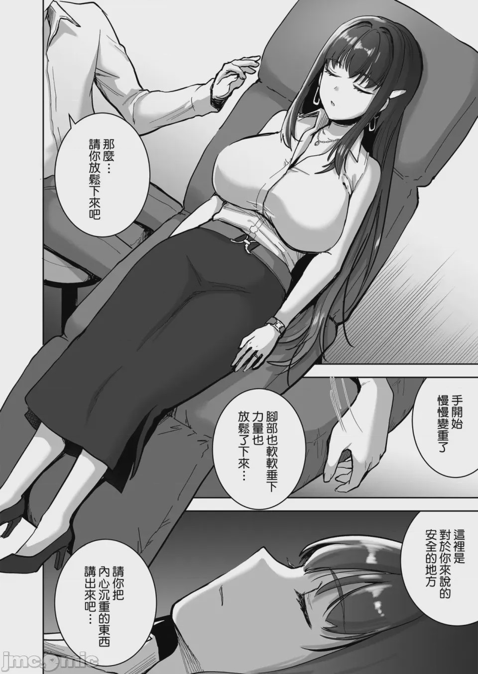 第1话、11 ページ