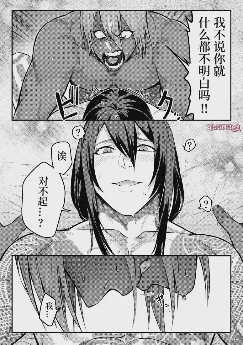 第1话、35 ページ