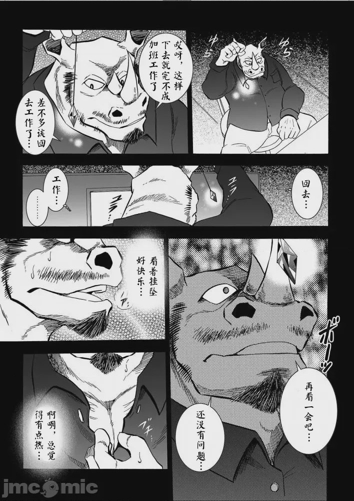第1话，第 30 頁