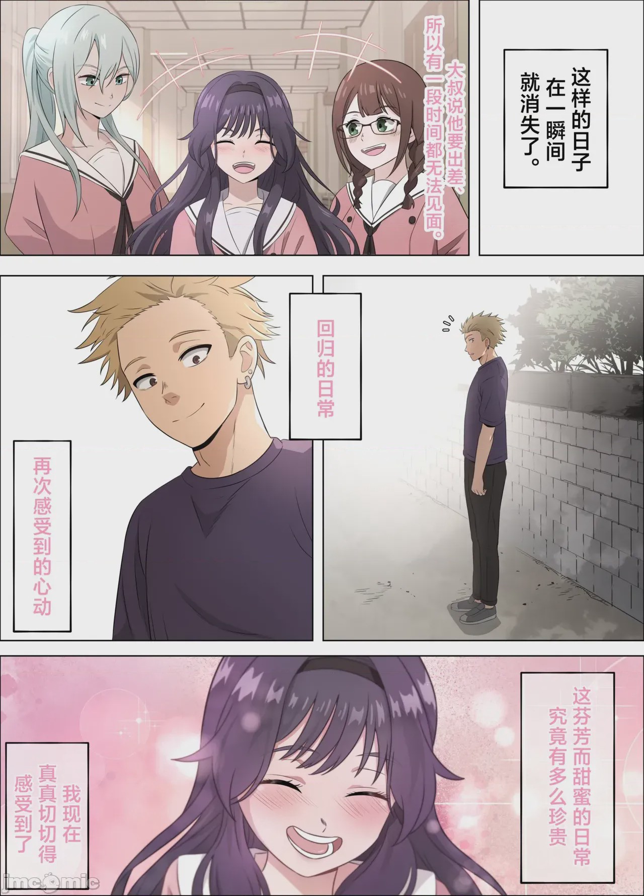 第1话，第 17 頁
