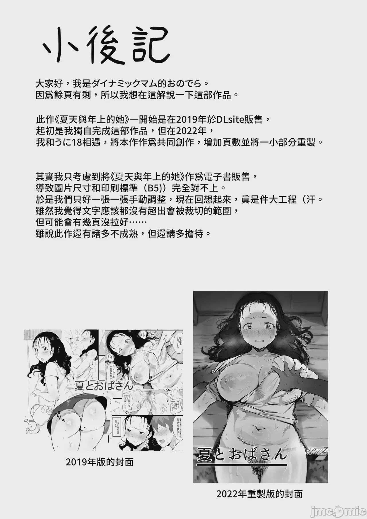 第1话，第 31 页