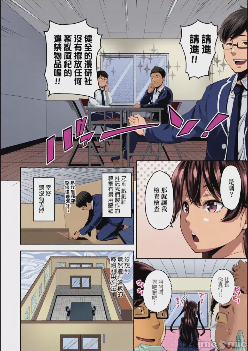 第1话, page 39
