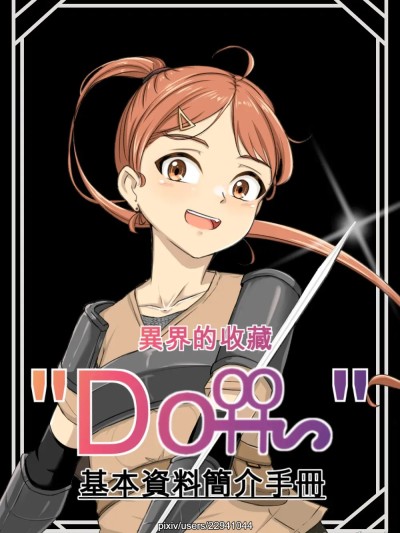 โปสเตอร์สำหรับ [山崎银龙]查雅.戈尔斯基