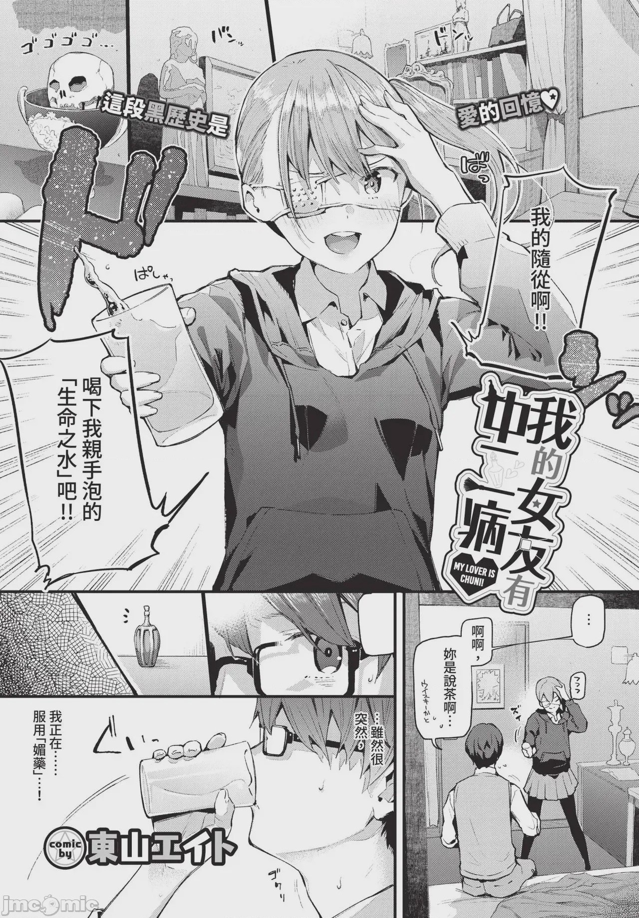 第1话, pahina 33