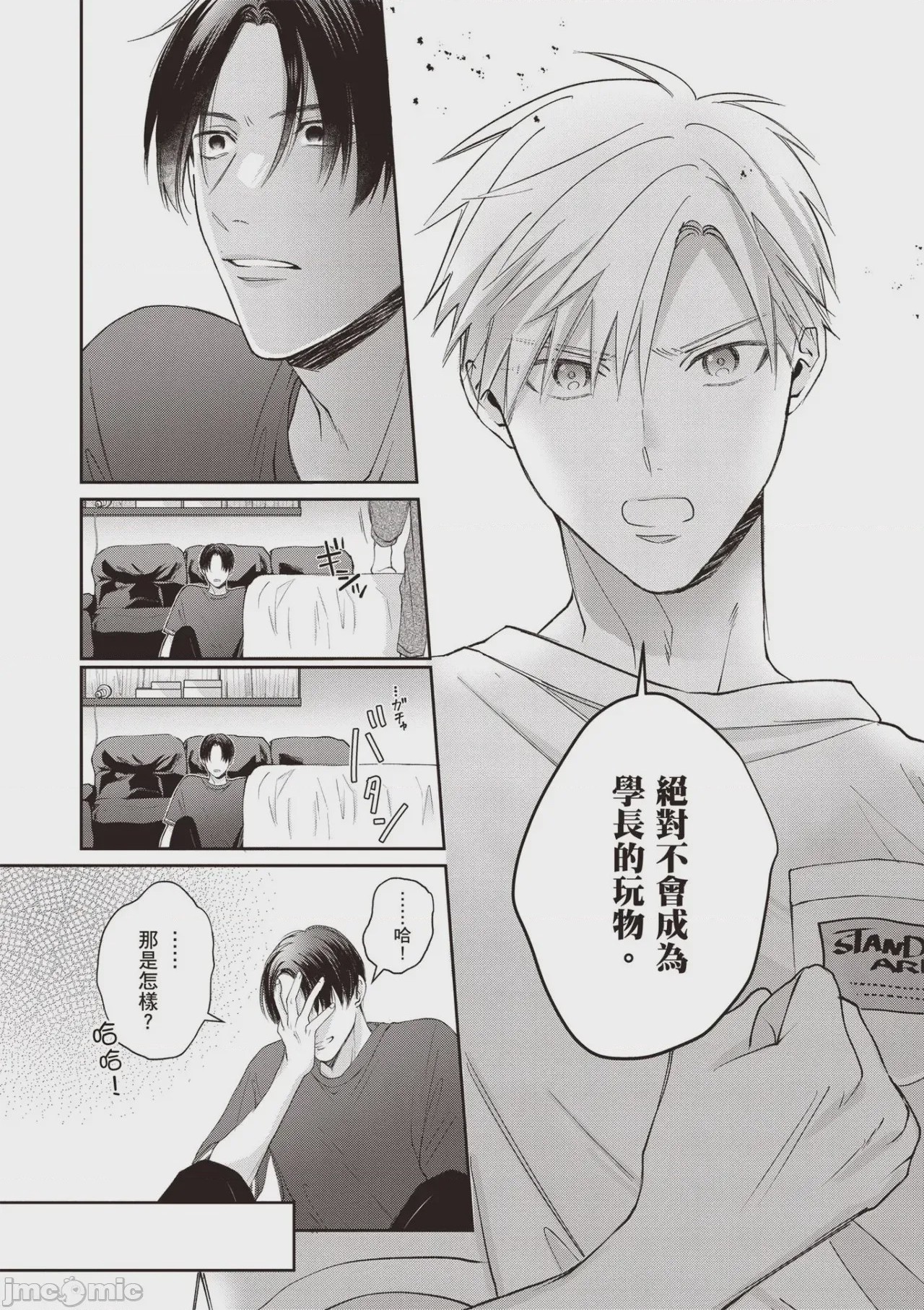 第1话，第 119 页
