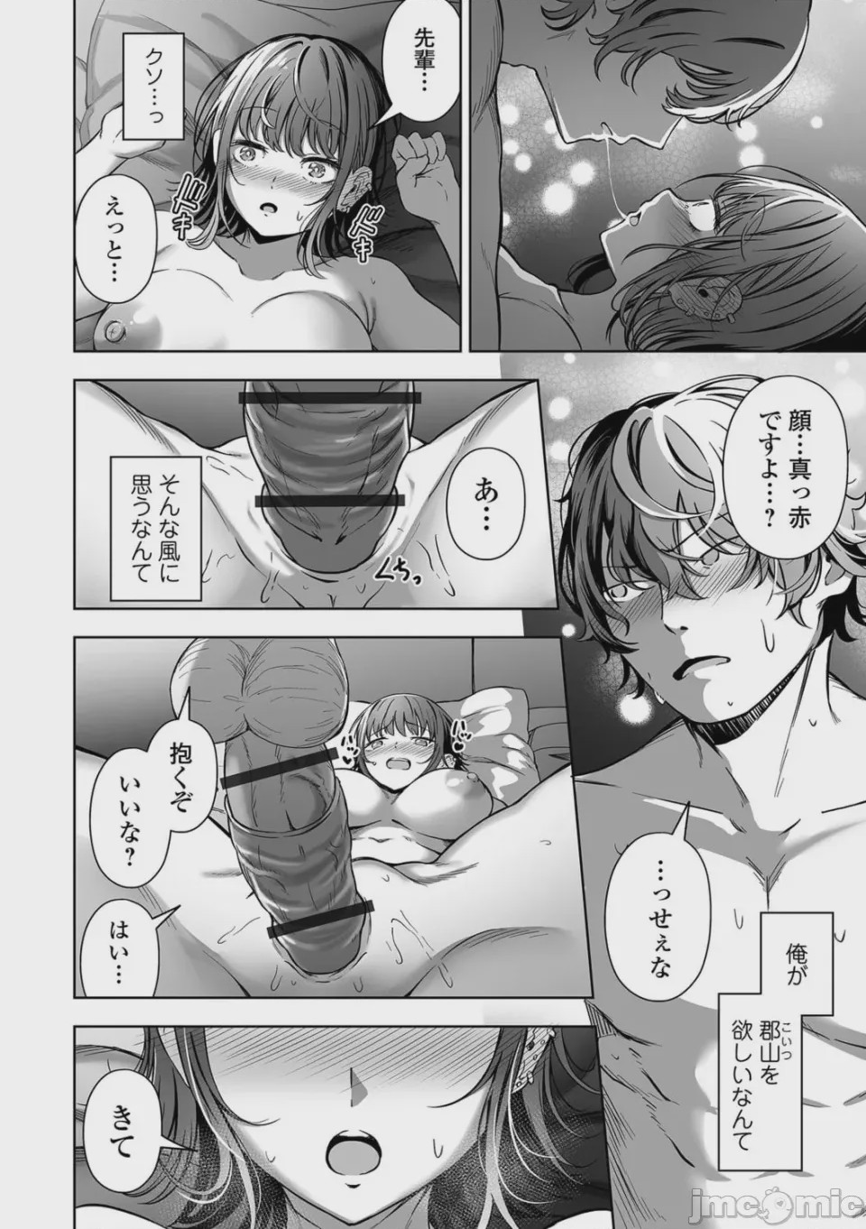 第1话，第 84 頁