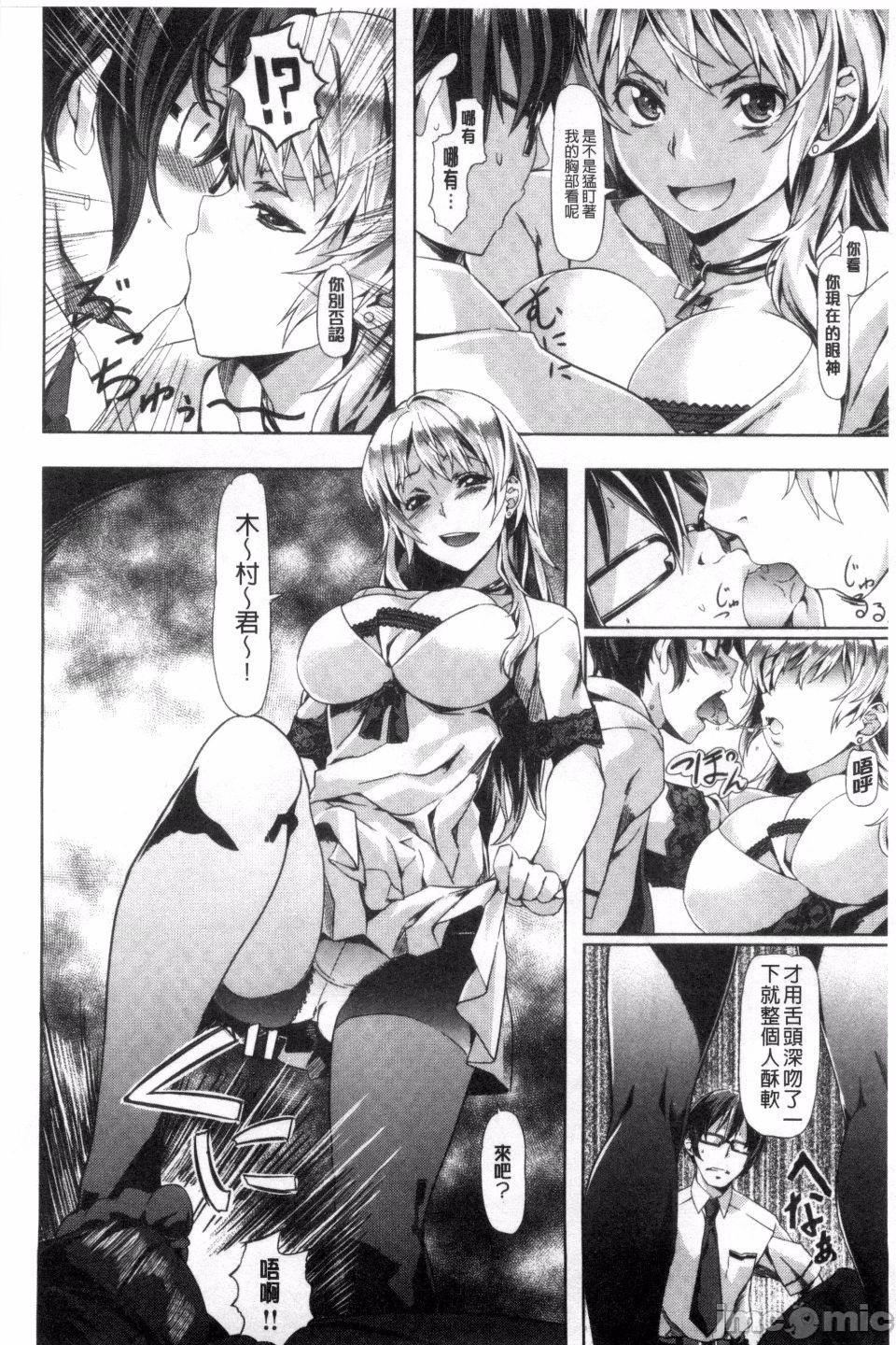 [長頼] 恋色めまい，第 54 页
