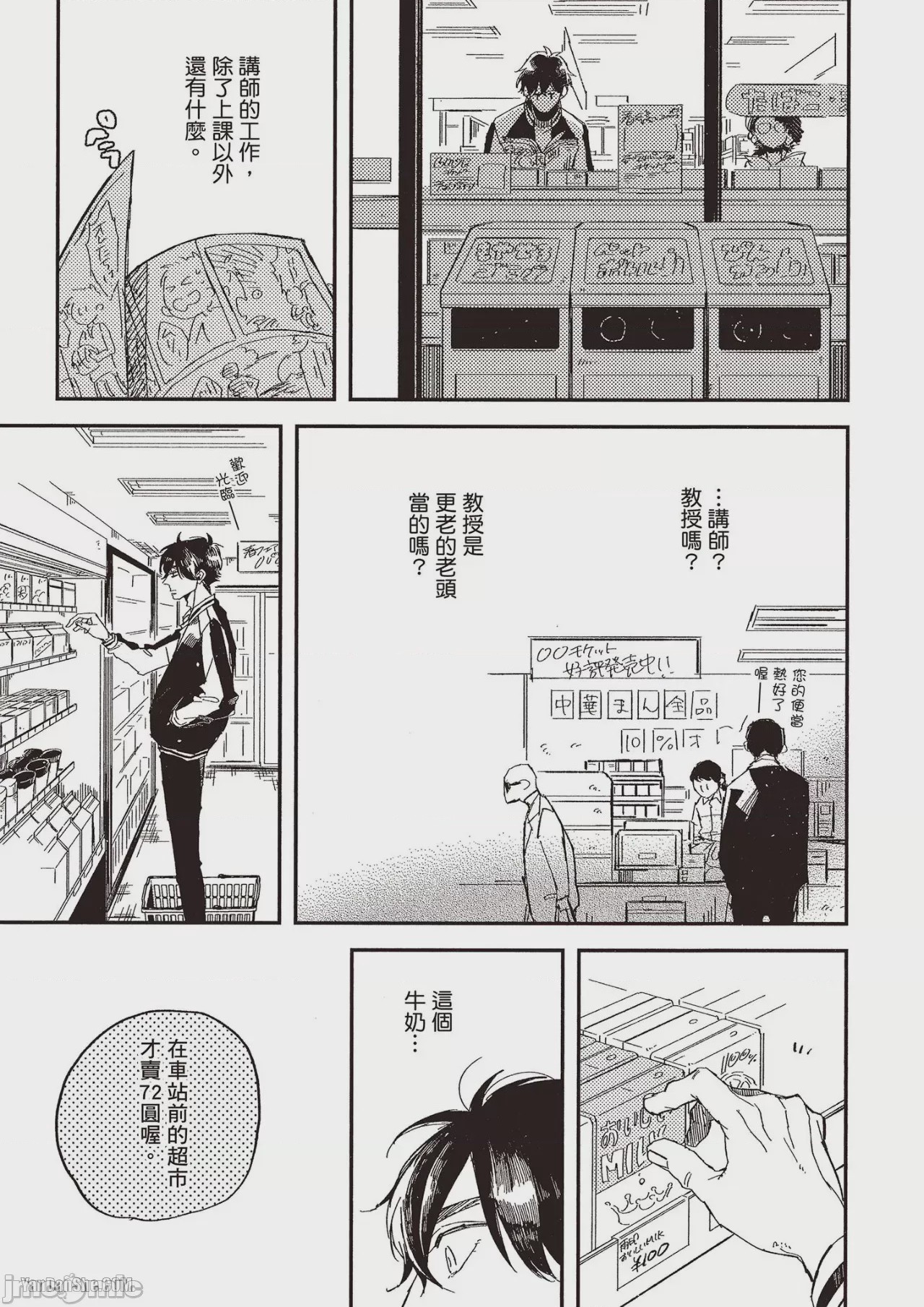 第1话, page 66