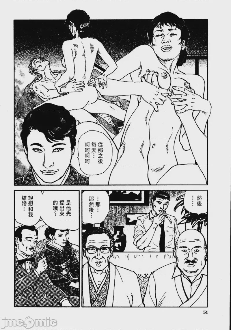 第1话, หน้า 60