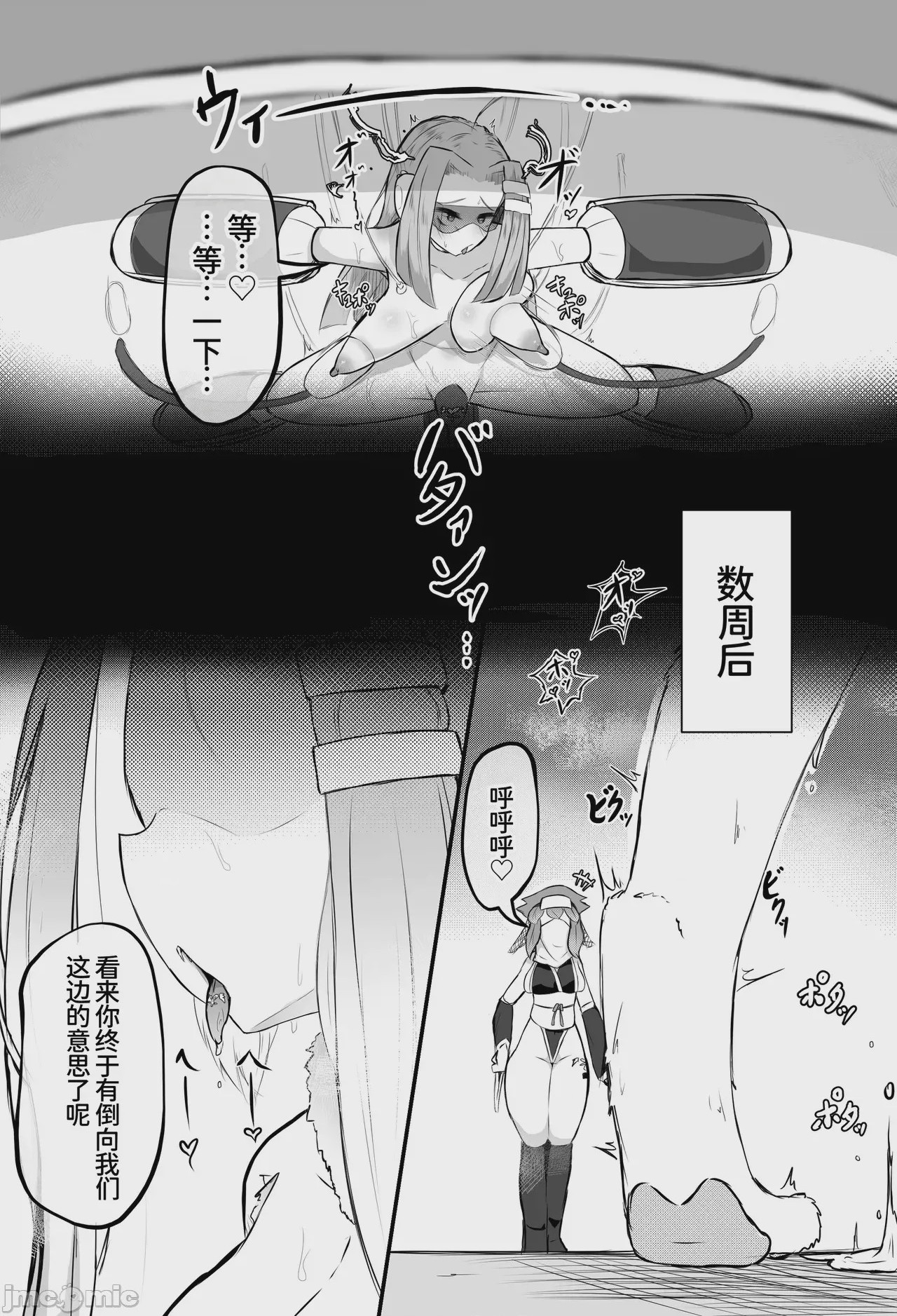 第1话，第 21 页