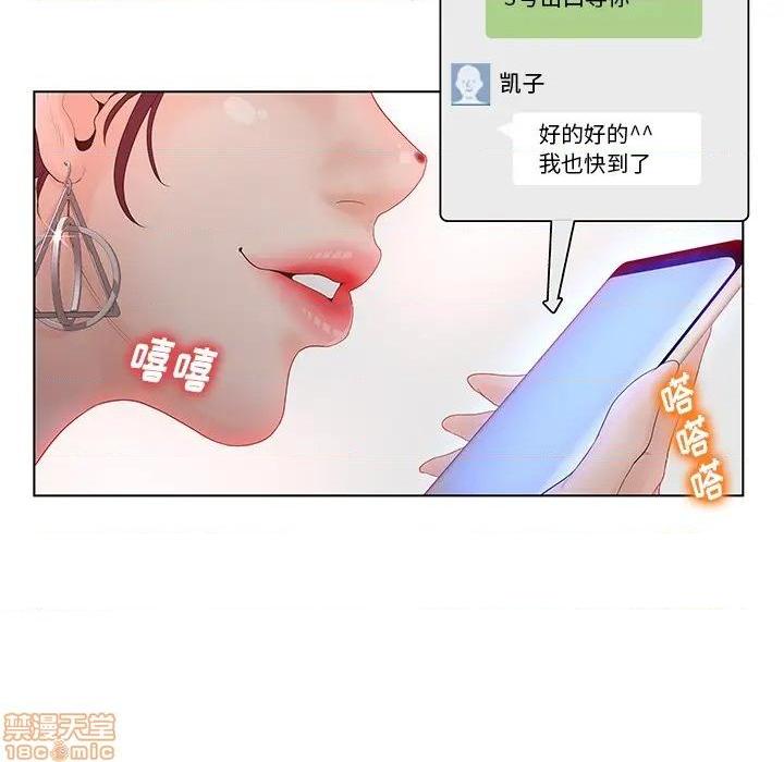 认养女-意外的秘密交易, trang 31