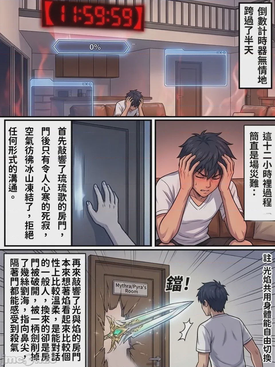 第1话, trang 38