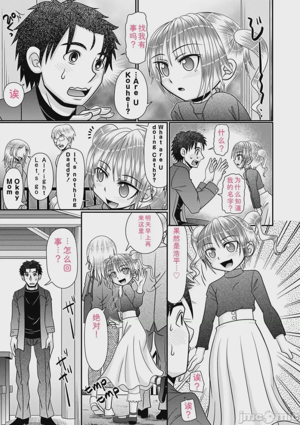 第1话，第 114 頁