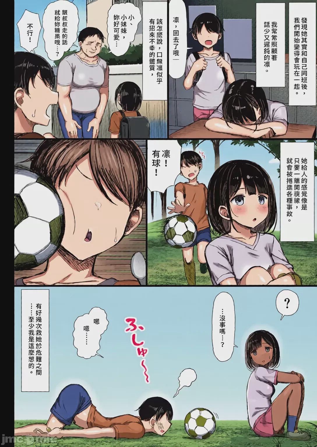 第1话，第 7 页