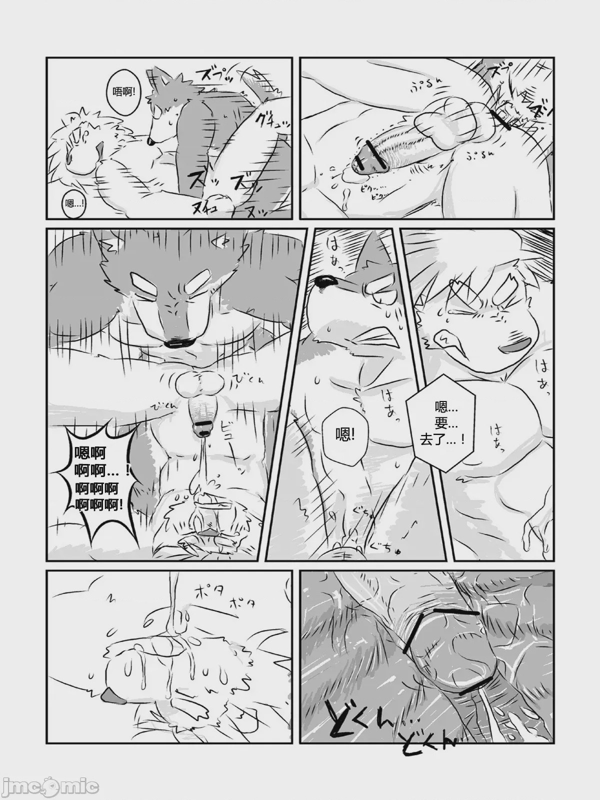 第1话, page 11