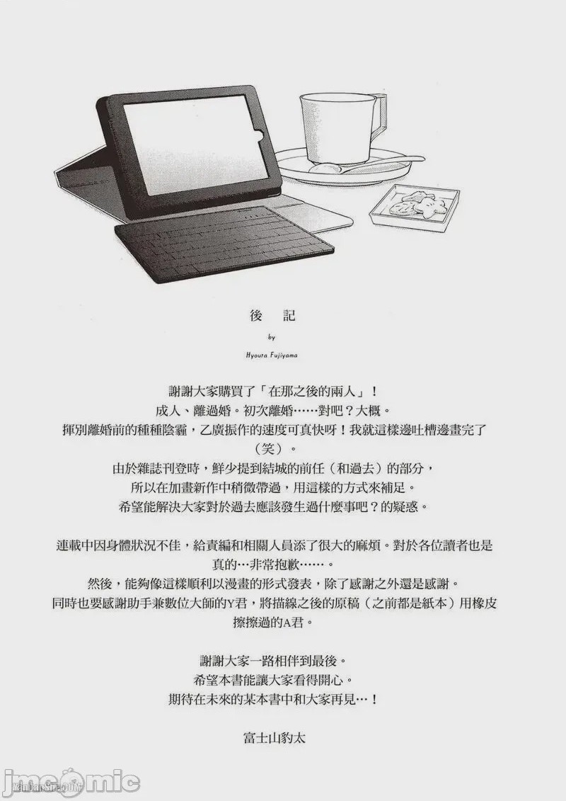 第1话、177 ページ