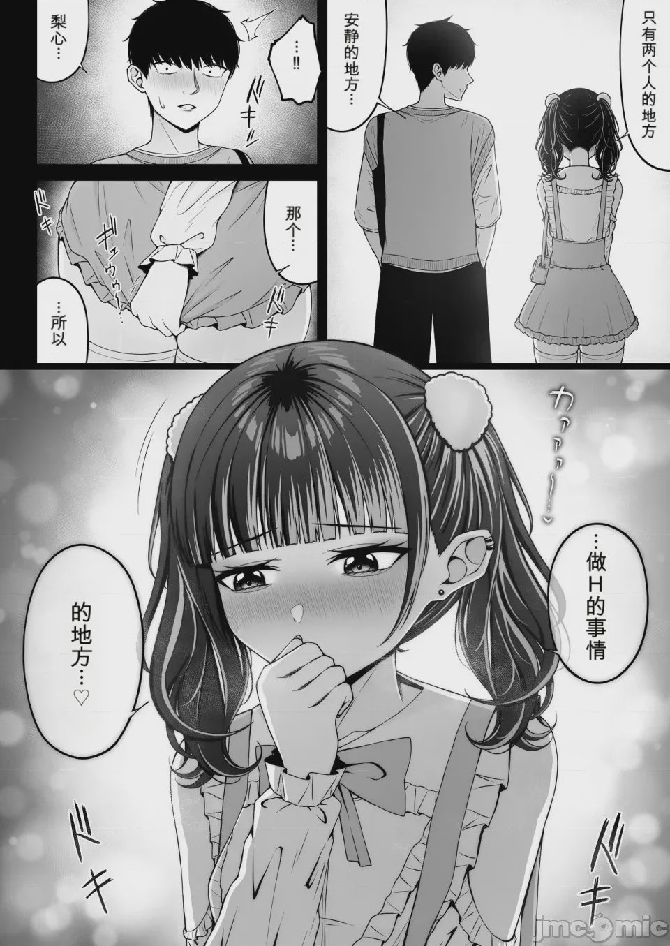 第1话，第 48 页