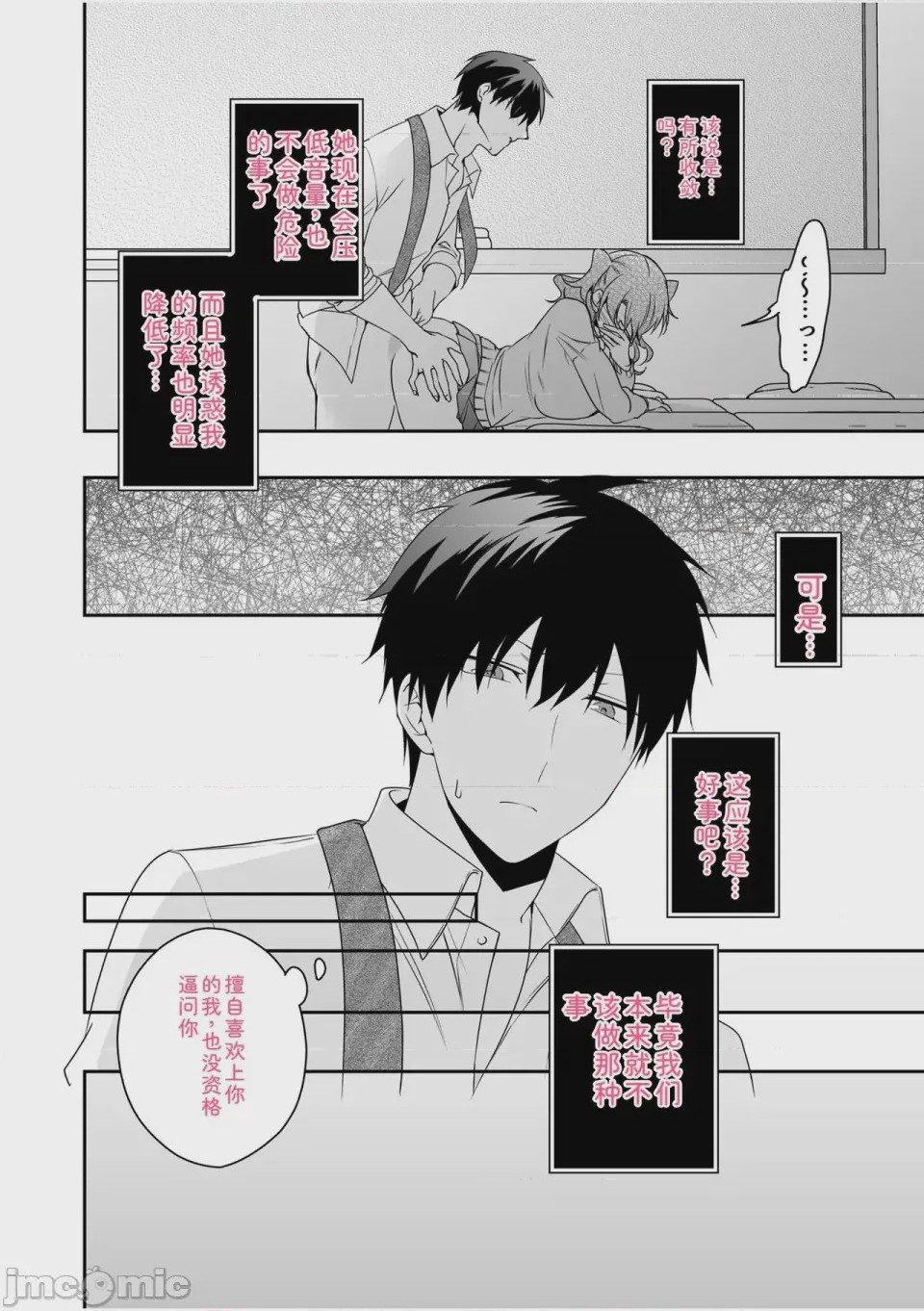第1话、100 ページ