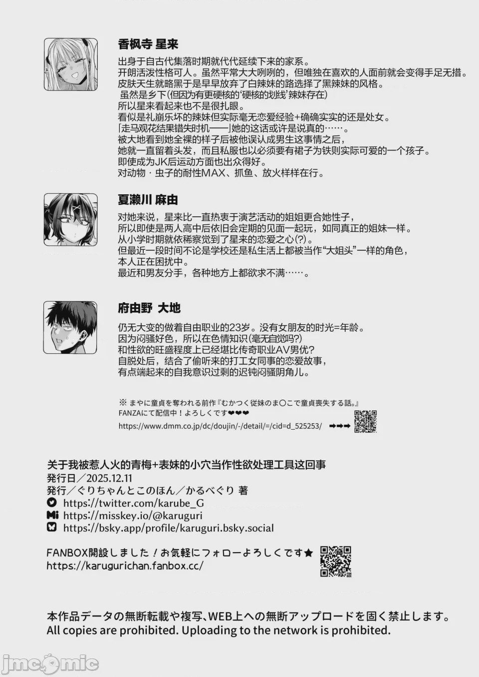 第1话、64 ページ
