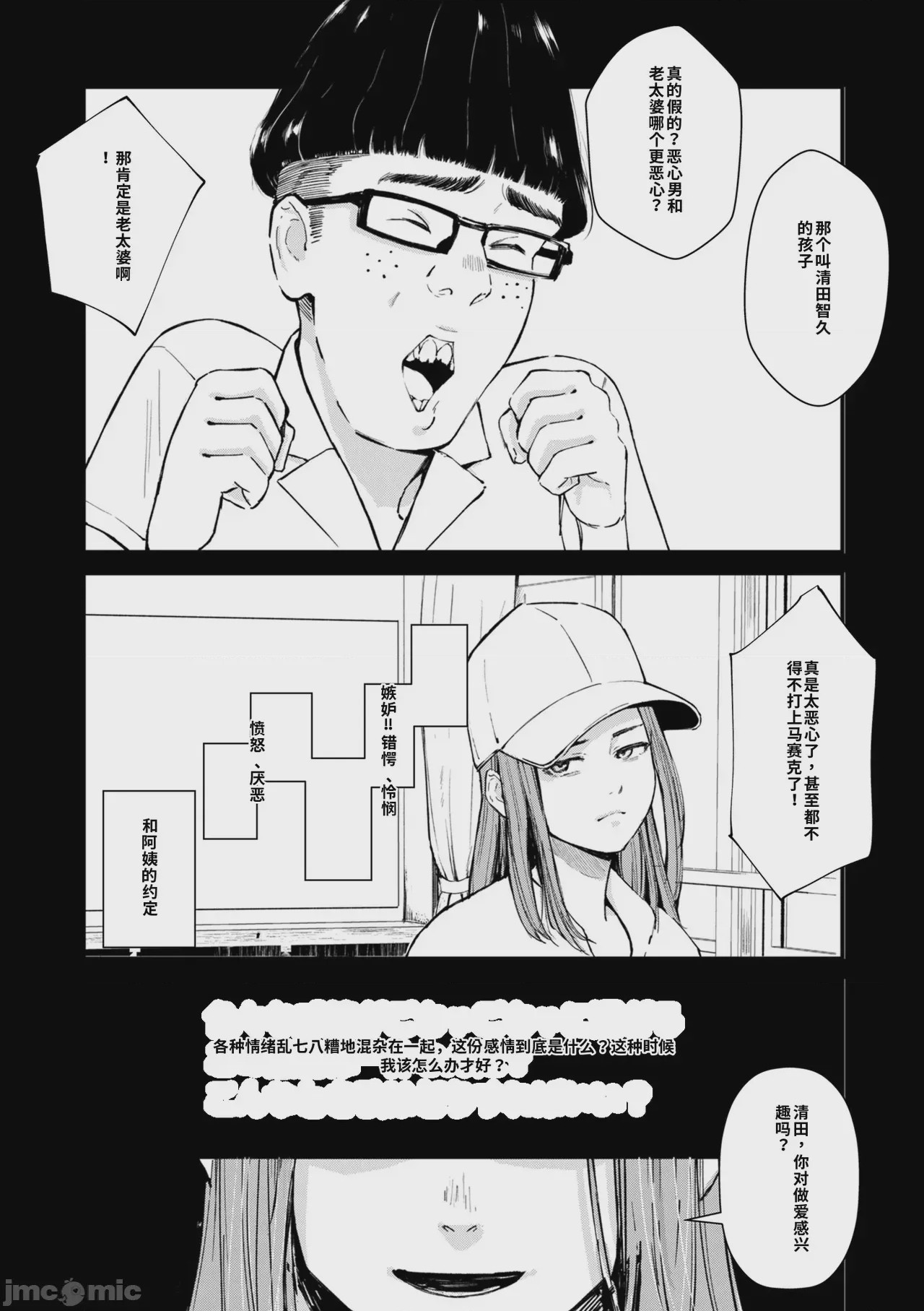 第1话, หน้า 21