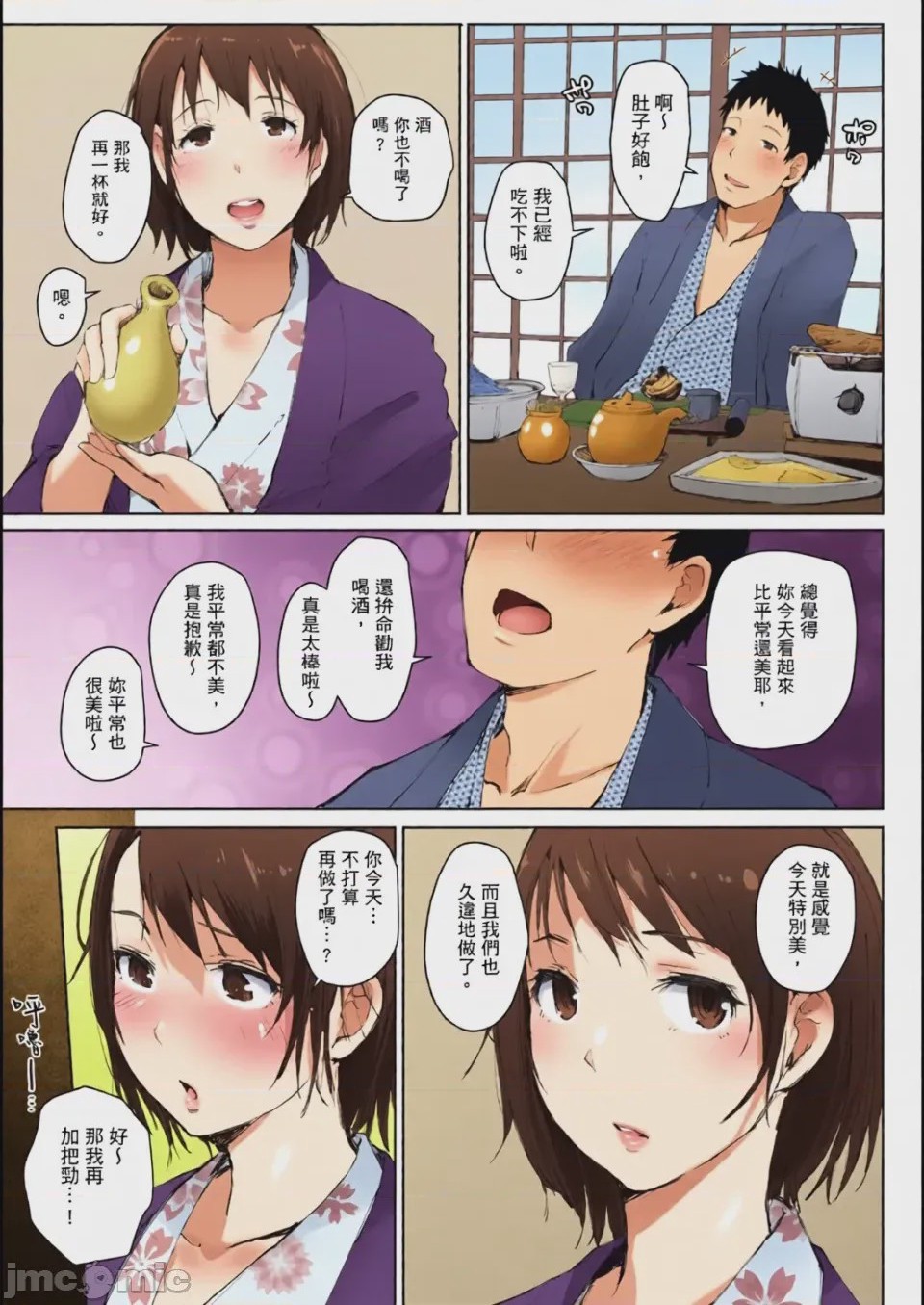 第1话, pahina 126