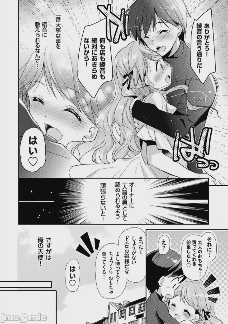 第1话、190 ページ