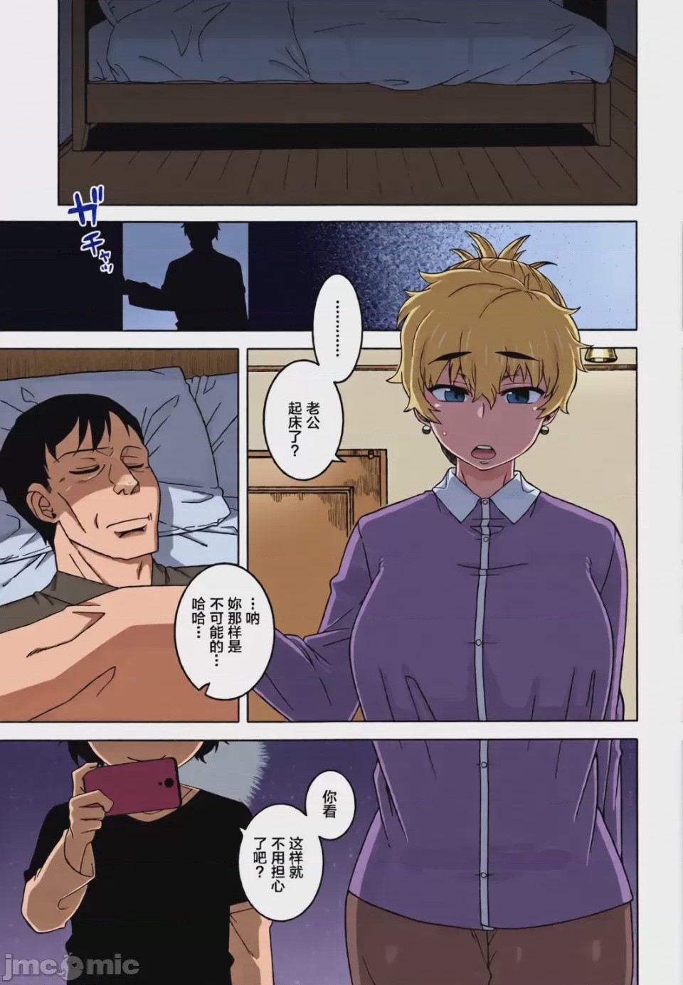 第1话, page 137