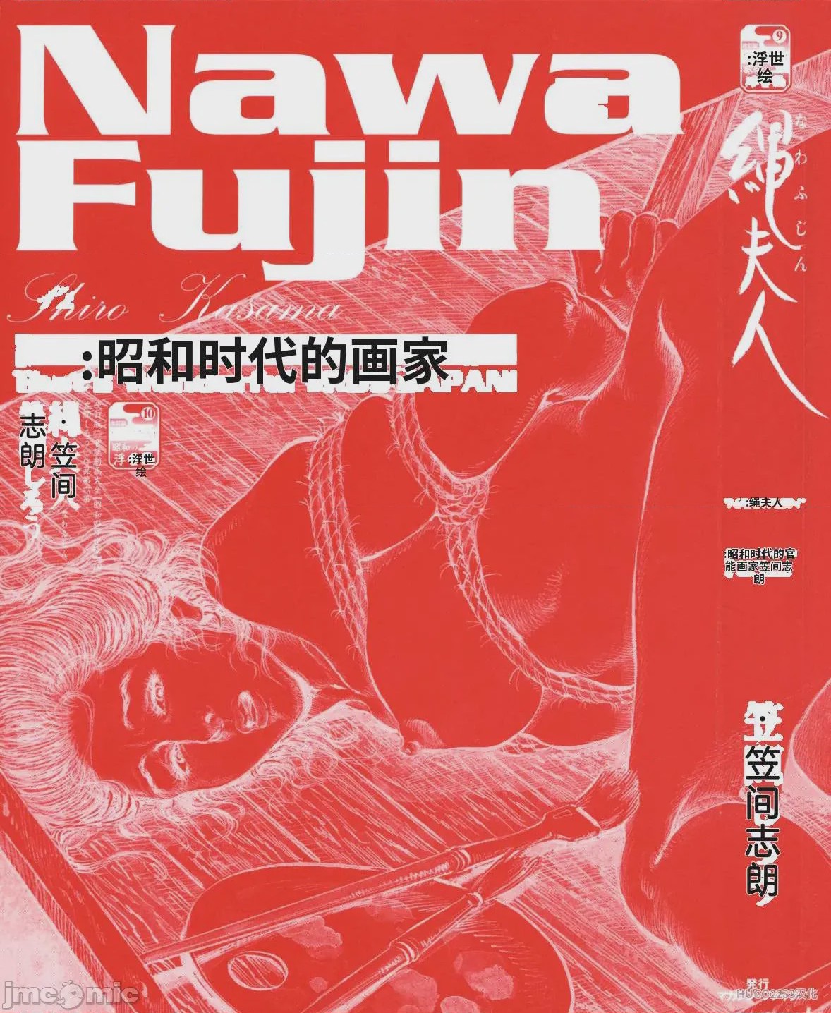 第1话，第 10 页