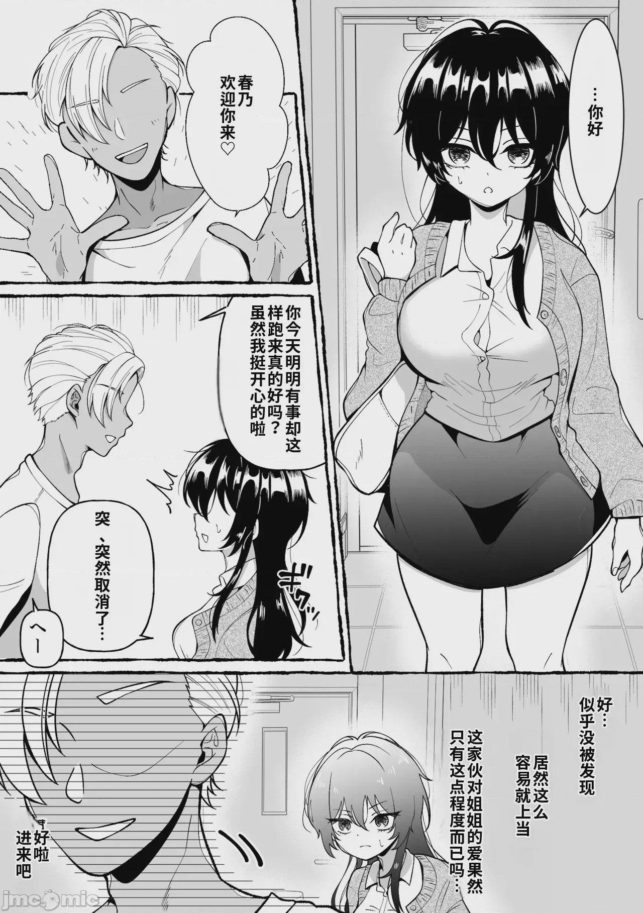 第1话，第 6 页