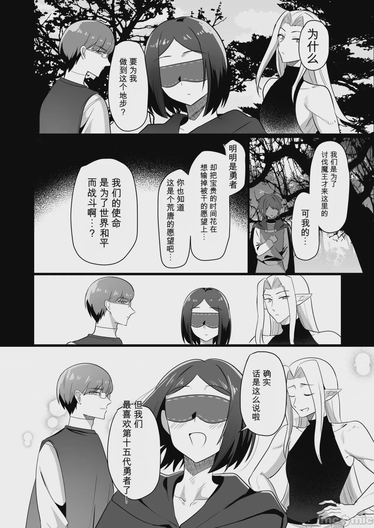 第1话，第 54 頁
